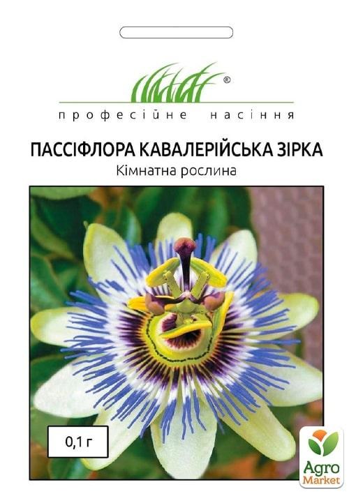

Пассифлора "Кавалерийская звезда" ТМ "Hem Zaden" 0,1г