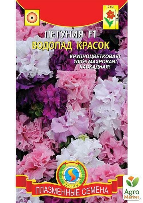 Петуния каскадная махровая смесь "Водопад Красок F1" ТМ "Плазменные семена" 10шт