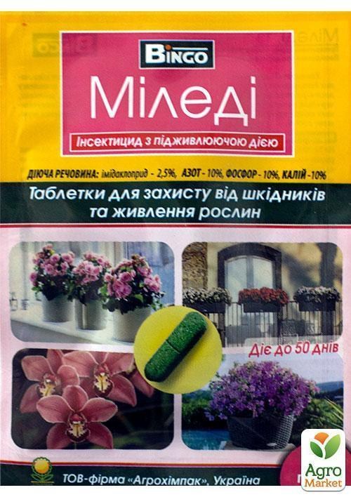 

Інсектицид від кімнатних шкідників Міледі 3шт по 2.5 г