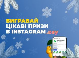 Даруємо призи від Агромаркет в Instagram Даруємо призи від Агромаркет в Instagram