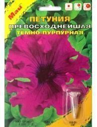 Петуния превосходнейшая "Темно-пурпурная" ТМ "Май" 10шт