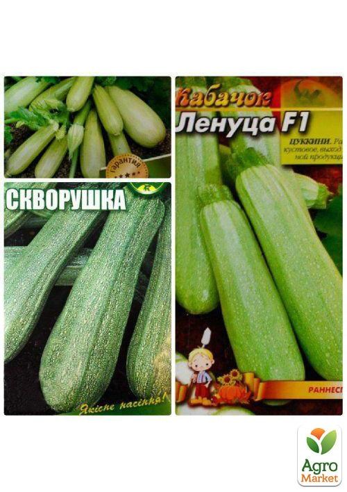 

Комплект семян кабачков "Кабачки здоровячки" 5уп