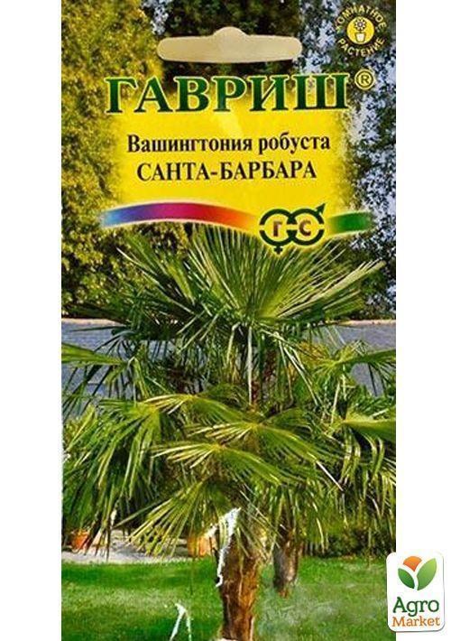 

Вашингтонская робуста "Санта-Барбара" ТМ "Гавриш" 3шт