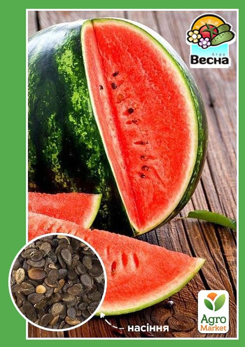 

Кавун Мелітопольський-142 ТМ Весна 1.5г