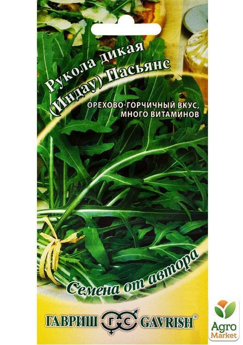

Руккола дикая (индау) "Пасьянс" ТМ "Гавриш" 0.5г