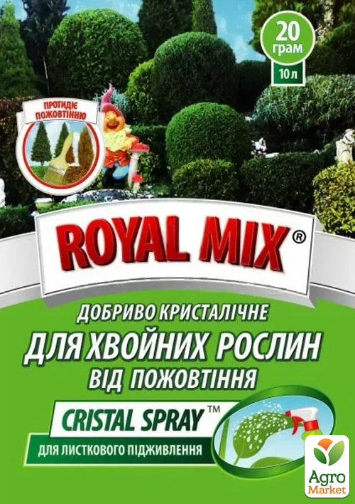 

Удобрение кристаллическое Cristal Spray Для хвойных растений от пожелтения ТМ Royal mix 20г