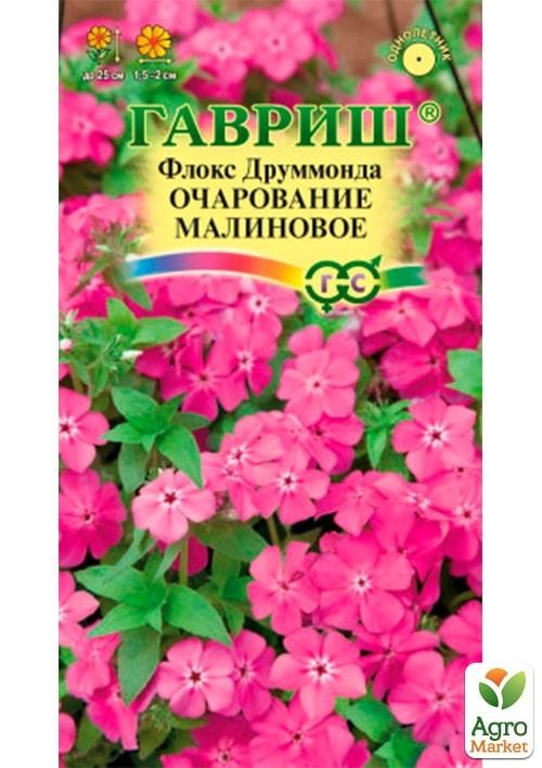 

Флокс Друммонда "Очарование малиновое" ТМ "Гавриш" 0.05г