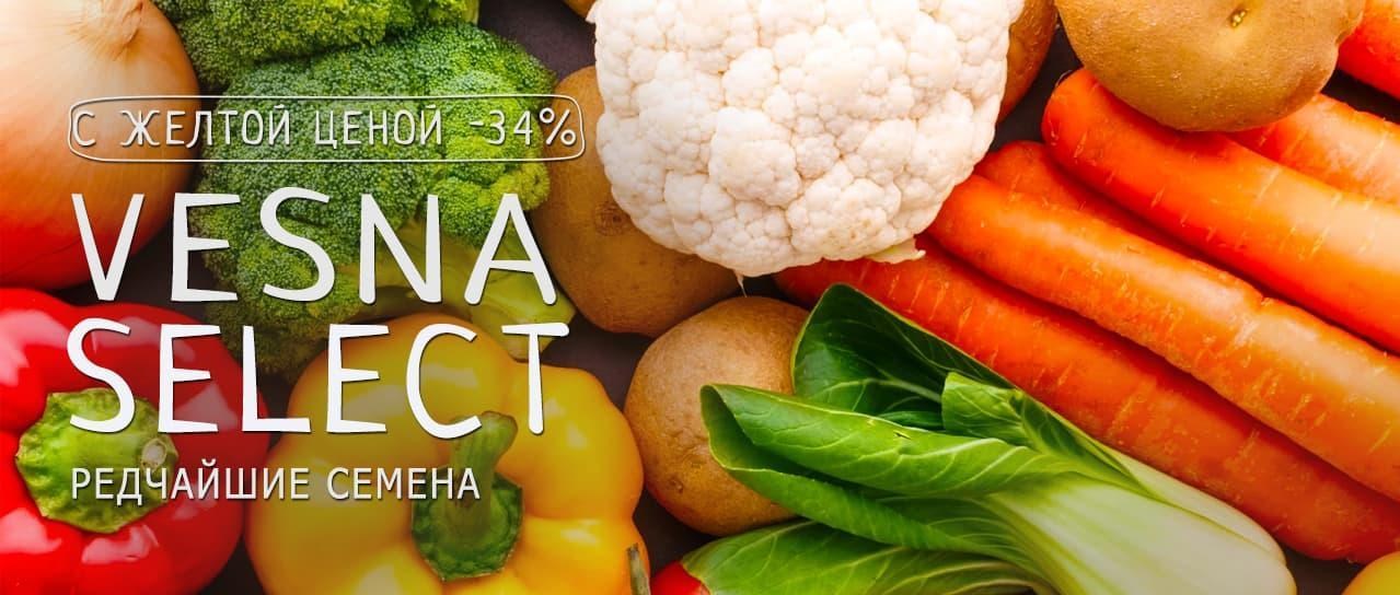 Акция! Желтая цена в Agro-Market.ua -34% на весь раздел Vesna Select Акция! Желтая цена в Agro-Market.ua -34% на весь раздел Vesna Select