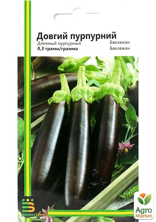 Баклажан "Довгий пурпурний" ТМ "Імперія насіння" 0,3г