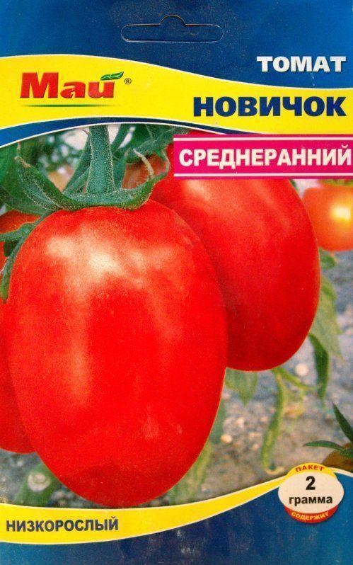 Томат "Новачок" ТМ "Май" 2г