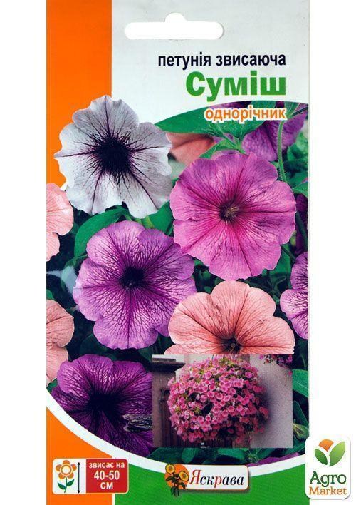 Петуния свисающая "Смесь" ТМ "Яскрава" 0,015г купить почтой в Одессе ...
