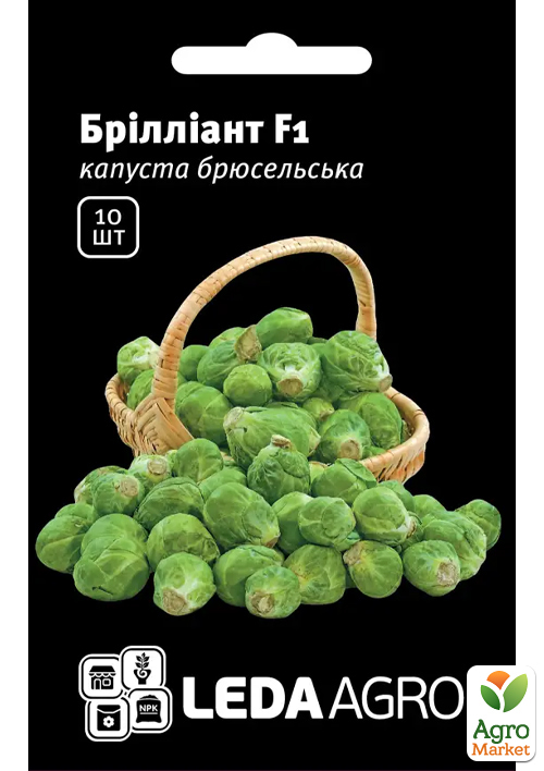 

Капуста брюсельська Брілліант F1 ТМ Leda Agro 10шт