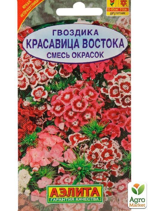 Гвоздика "Красуня Сходу" суміш ТМ "Аеліта" 0.3г