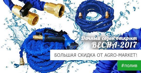 Уникальная возможность приобрести шланг "X-Hose" со скидкой в -30% Уникальная возможность приобрести шланг "X-Hose" со скидкой в -30%