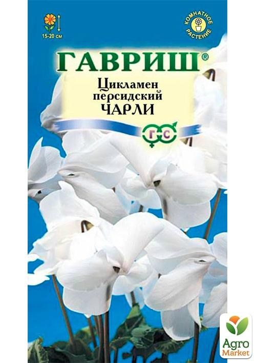 

Цикламен персидский "Чарли" ТМ "Гавриш" 3шт