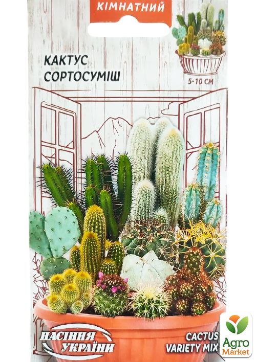 

Кактус Смесь сортов ТМ Семена Украины 0.1г
