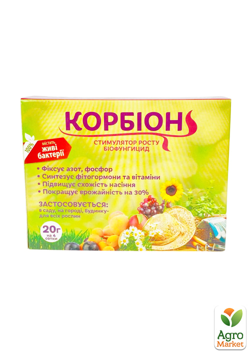 

Биофунгицид + стимулятор роста, универсальный Корбион ТМ Биотех Актив 20г