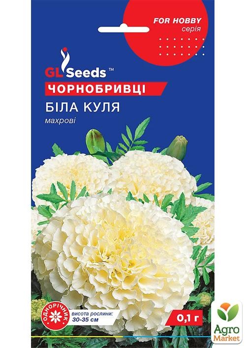 

Бархатцы Белый шар ТМ GL SEEDS 0.1г