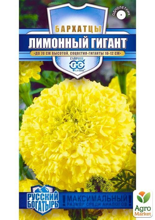 

Бархатцы "Лимонный гигант" ТМ "Гавриш" 0.3г