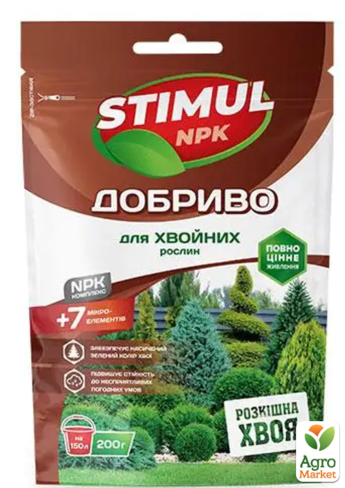 

Удобрение для хвойных растений Stimul NPK ТМ Kvitofor 200г