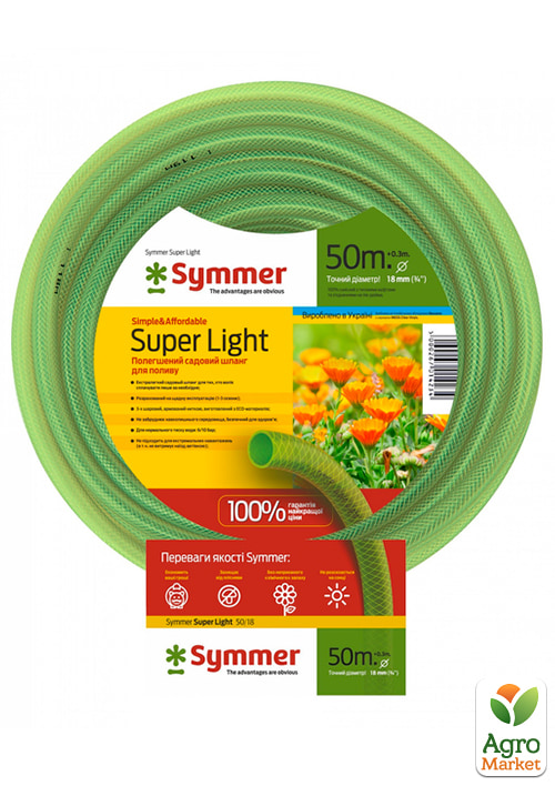

Армований садовий шланг Super Light ТМ Symmer Діаметр 3/4 , 50м