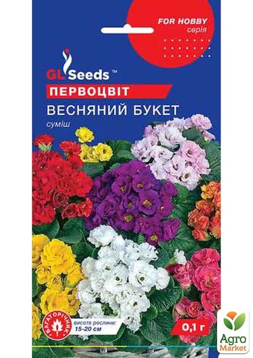 Примула "Весенний букет" ТМ "GL SEEDS" 0.1г