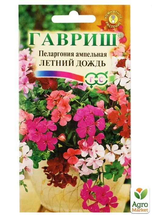 

Пеларгония ампельная "Летний дождь" ТМ "Гавриш" 3шт
