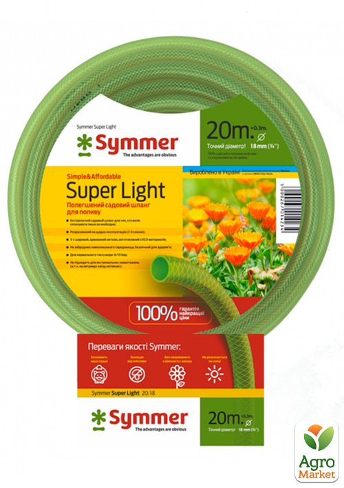 

Армований садовий шланг Super Light ТМ Symmer Діаметр 3/4 , 20м