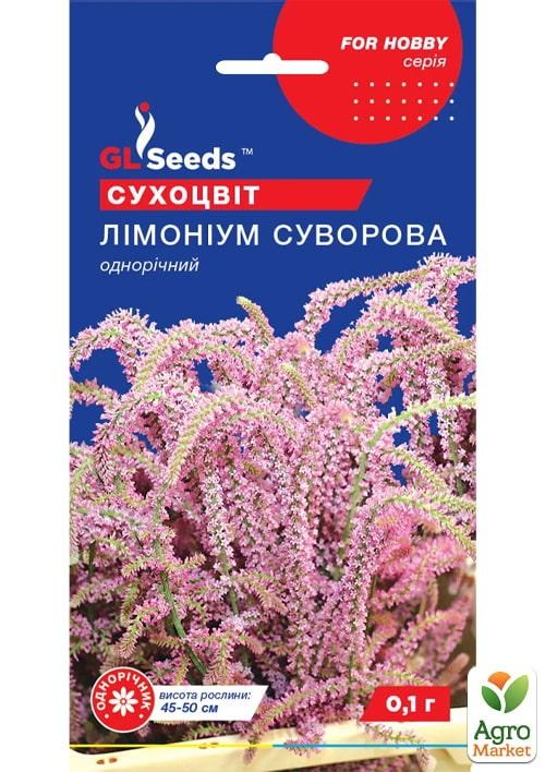 

Лімоніум Суворова ТМ GL Seeds 0.1г
