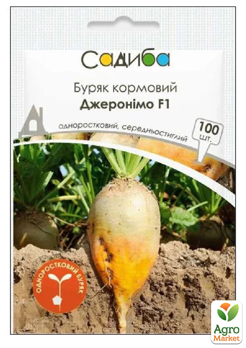 

Буряк кормовий Джеронімо F1 ТМ Садиба центр 100шт