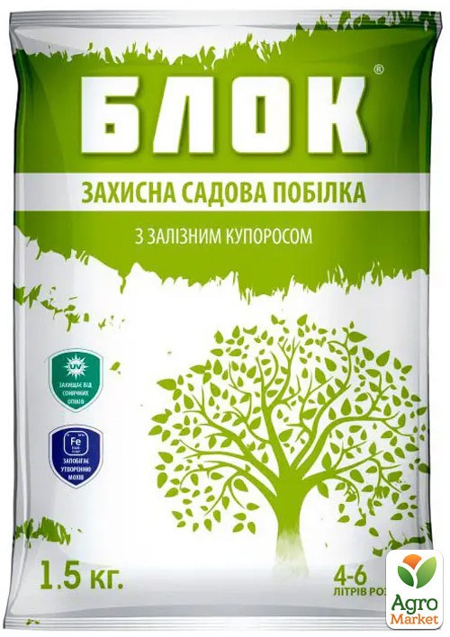 

Побелка садовая Блок с железным купоросом 1.5кг