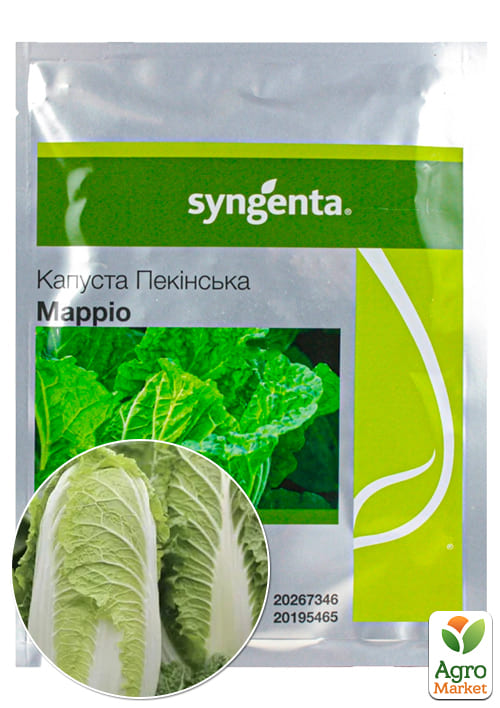 Капуста пекинская "Марио F1" ТМ "Syngenta" 2500шт