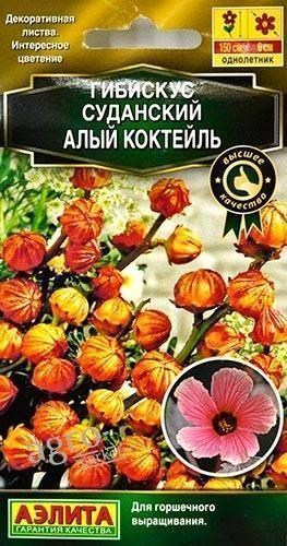 Гибискус Суданский "Алый коктейль" ТМ "Аэлита" 3шт