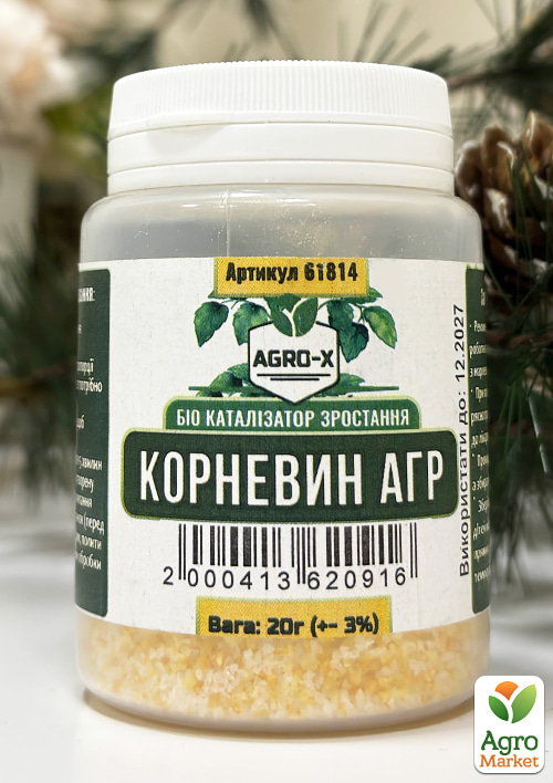 

Био катализатор роста КОРНЕВИН АГР Лимитированная серия ТМ AGRO-X 20г