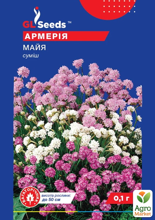 

Армерия Майя ТМ GL Seeds 0.1г