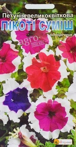 Петуния "Пикоти смесь" ТМ "Яскрава" 0.015г
