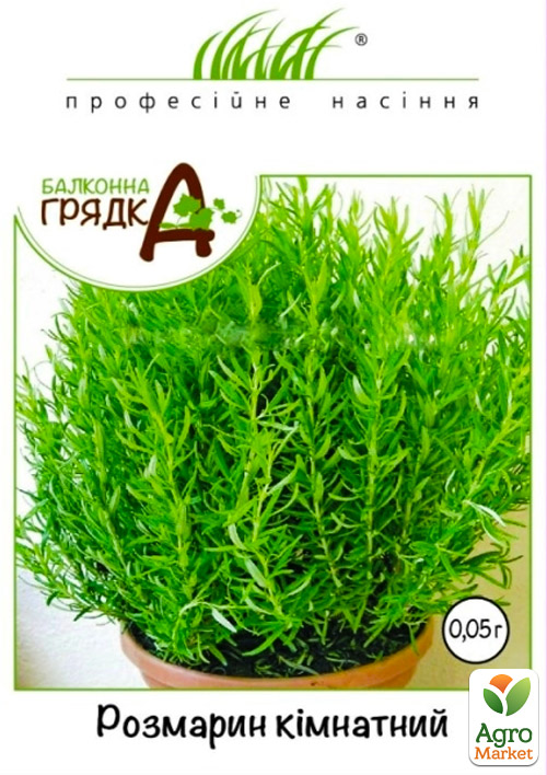 

Розмарин кімнатний ТМ Професійне насіння 0.05г