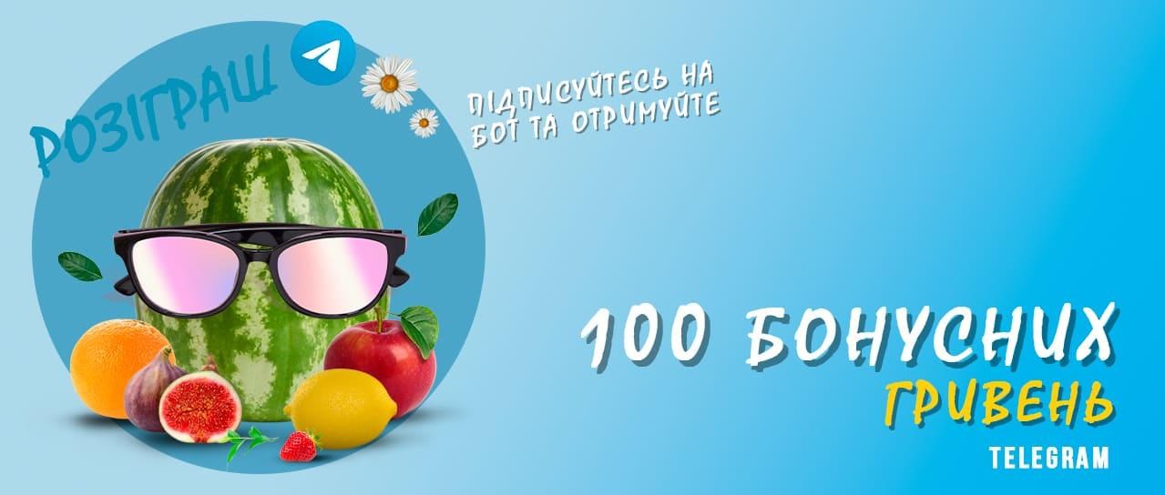Розіграш: 100б гривень за підписку на чат-бот у Telegram! Розіграш: 100б гривень за підписку на чат-бот у Telegram!