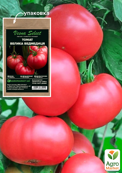 Томат "Большая Медведица" ТМ "Vesna Select" 0.2г