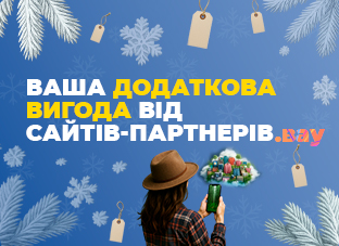 Ваша додаткова вигода Ваша додаткова вигода