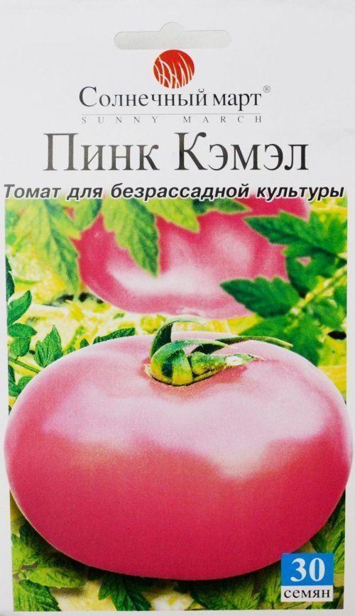 Томат "Пинк кэмэл" ТМ "Солнечный март" 30шт