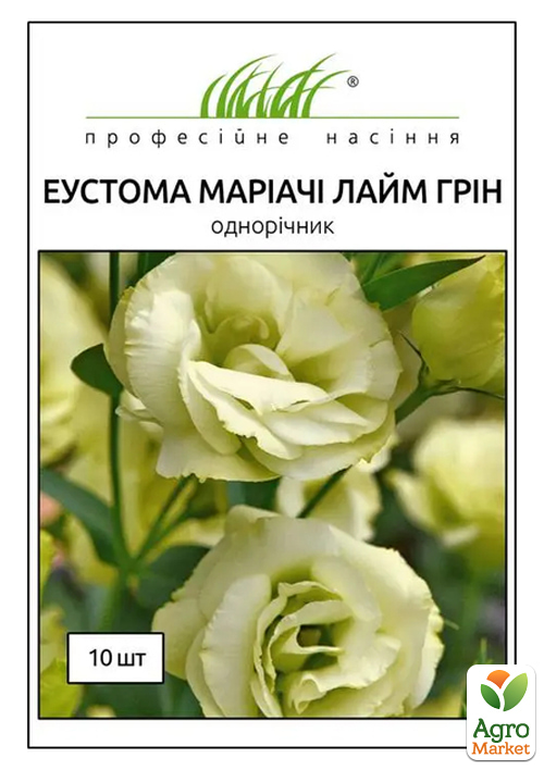 

Еустома махрова Маріачі F1 лайм грін ТМ Професійне насіння 10шт