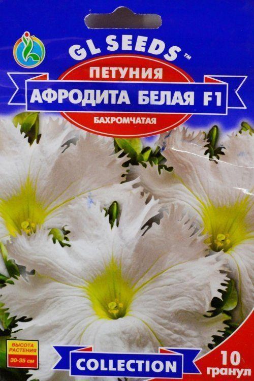 Петуния бахромчатая "Афродита Белая F1" ТМ "GL SEEDS" 10 гранул купить ...