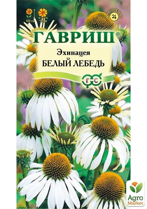 

Эхинацея "Белый лебедь" ТМ "Гавриш" 0.1г