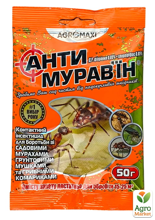 

Контактний інсектицид від ґрунтомешкаючих шкідників Анти Мурав'їн 50г