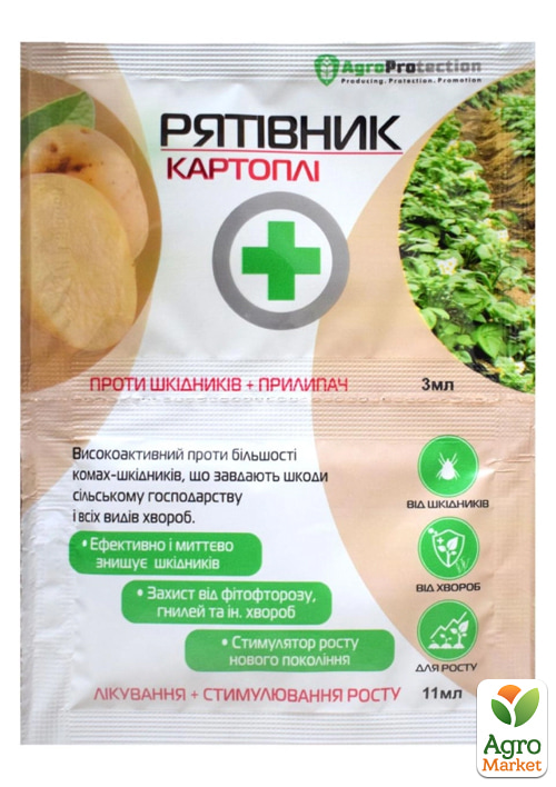 

Инсекто-фунгицид Рятивник Картофеля + прилипатель ТМ AgroProtection 3мл+11мл