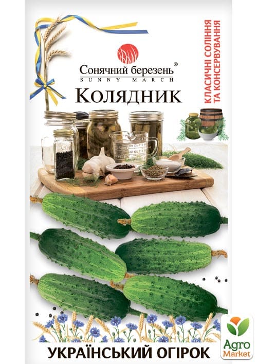 

Огурец Колядник ТМ Солнечный март 40шт