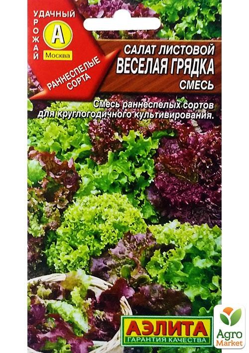 Салат веселая грядка рецепт