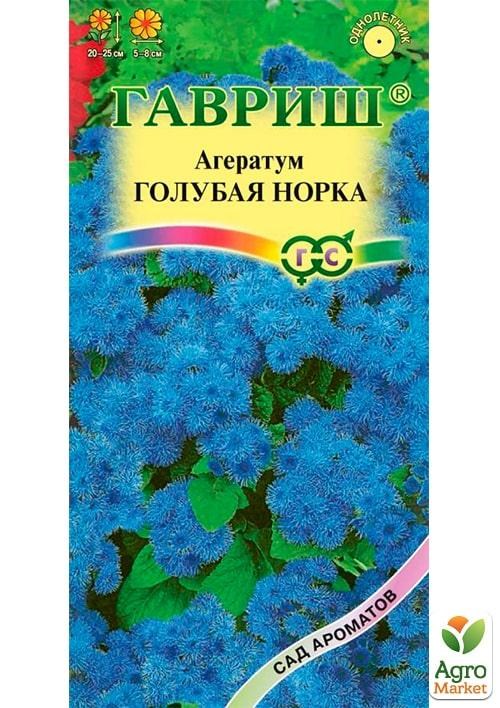 

Агератум "Голубая норка" ТМ "Гавриш" 0,1г