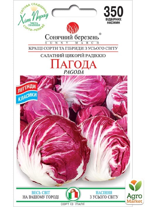 

Салат цикорний Пагода ТМ Сонячний березень 350шт